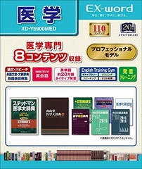 Casio electronic dictionary Data Plus 6 medical professional model XD-Y5900MED