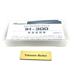 NSK NAKANISHI IH-300 Lever Type Standard E-max EVOLution GX Tool 1005 New F/S