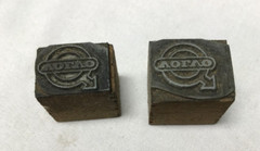VTG Lot Letter Press Block Stamp Ink Print Type Advertising Wood Copper 2002-23B