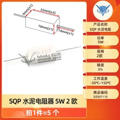 SQP Cement Resistance 5W 10 20 50 100W 0.25/0.5/3/2712/100R ceramic resistor