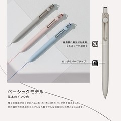 Uni-ball ZENTO 0.7mm Gel Pen 3 Color Set Indigo Amber Linen Japan Stationery NEW