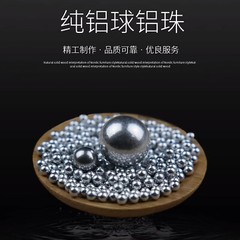 Precision aluminum ball Ø 0.5mm – 60 mm Solid Balls Round Aluminum Ball bearings