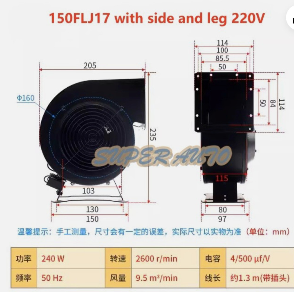 qty1 50FLJ17 Centrifugal Fan 240W 220V With Side And Foot 2600 r/min 50 Hz @106