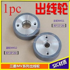 1pc Capstan Roller Ceramic X055C663G51 for Wire Cut EDM Machine M411/M412