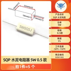SQP Cement Resistance 5W 10 20 50 100W 0.25/0.5/3/2712/100R ceramic resistor
