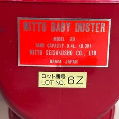 Vintage Goldblatt Glittermaster Gun Nitto Baby Duster Model BD Japan Box
