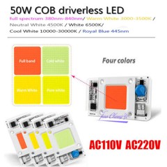50W 110V 220V LED COB Chip Lamp Floodlight Smart-IC Bulb Bead Warm/Cold White