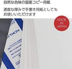 Office/School/Home B5 Copy Paper 5 Reams – 80 Bright