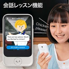 POCKETALK S Translator Global Communication eSIM 2years 74 languages White F/S