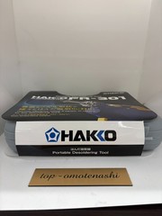 HAKKO FR301-81 Desoldering tool rubber flat plug type with case AC100V New