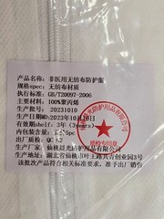 (QTY 25) Magid APCVZ6XXL Non-Woven Fabric Protective Clothing XXL , White