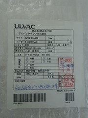 Ulvac Technologies EM0852-160-04A Ti Target Holder Ceraus ZX-1000 New Surplus