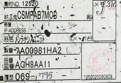 19287 DAIFUKU RM/TFE/CONV.MAINTENANCE UNIT CONTROLLER, 7A00981HA2 AGH8AA11