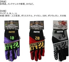 Work Brand A.T.FIELD Evangelion store Mechanic Gloves Unit-01 Unit-02 NERV Eva