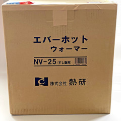 Netsuken NV-25 Electric Sushi Rice Warmer 2.5-Sho 100V 50W Shari Cooker New