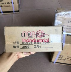 5 Box/Lot Brand New BU506 U-Type Buckle QTY:4000/Box For Sausage Buckle Machine