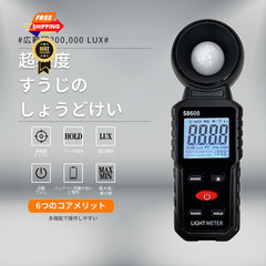 Digital Illuminance Light Meter Tester 200,000Lux (18,500FC) Luxmeter…
