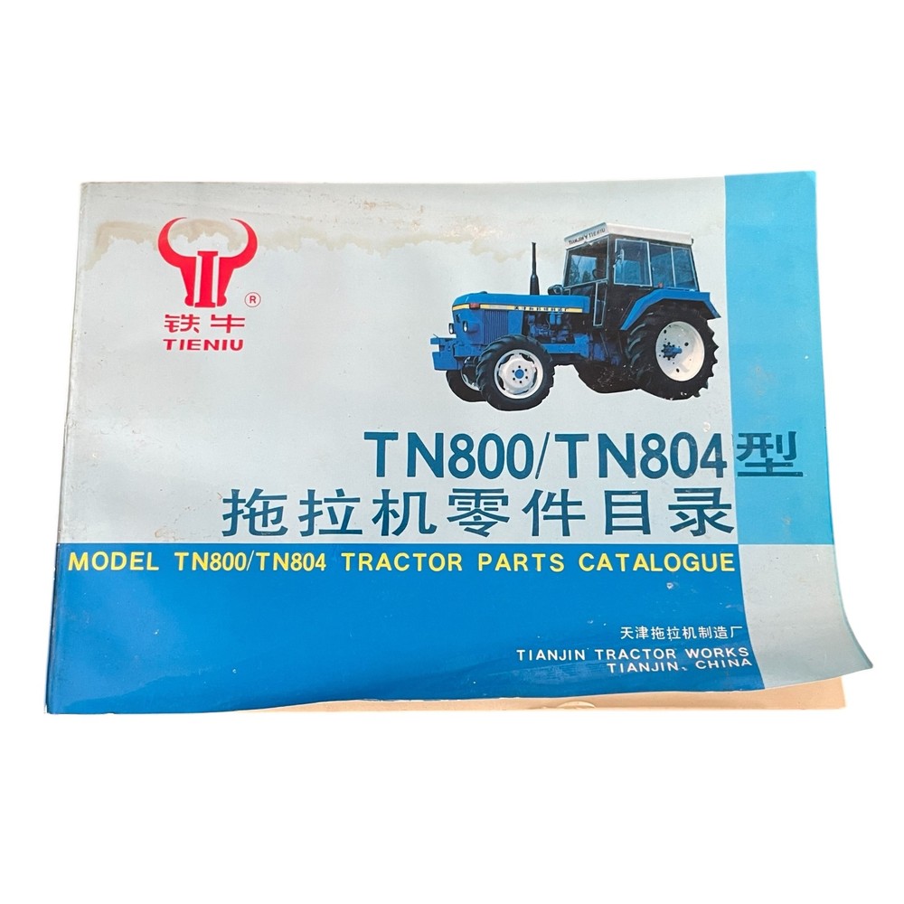 Tieniu TN800 TN804 Tractor Parts Catalogue Manual Tianjin China Vintage Book