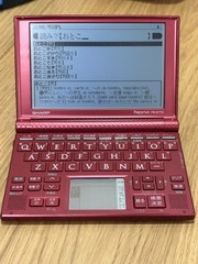 Sharp Papyrus PW-AT770 Japanese Spanish Electronic Dictionary w/ PW-CA08